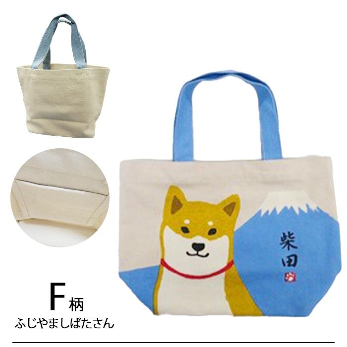 新柄追加 ミニトート 柴犬 しばけん 関係グッズ トートバッグ 柴田さん