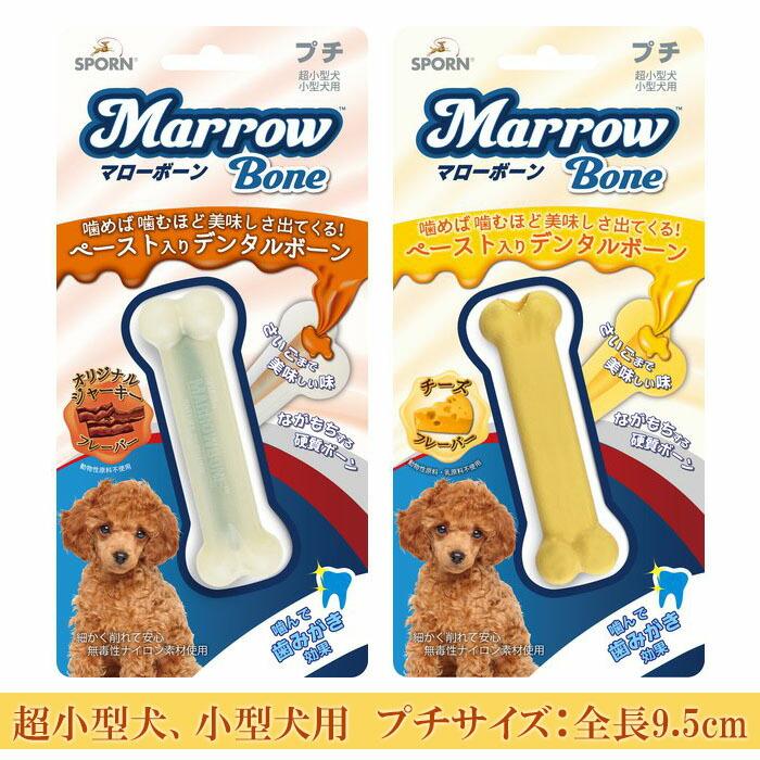 マローボーン プチ チーズフレーバー ジャーキーフレーバー ペースト