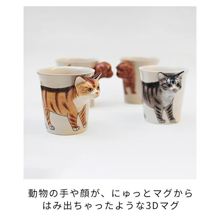 マグカップ MEELARP CERAMIC ミーラープ セラミック アニマルマグ