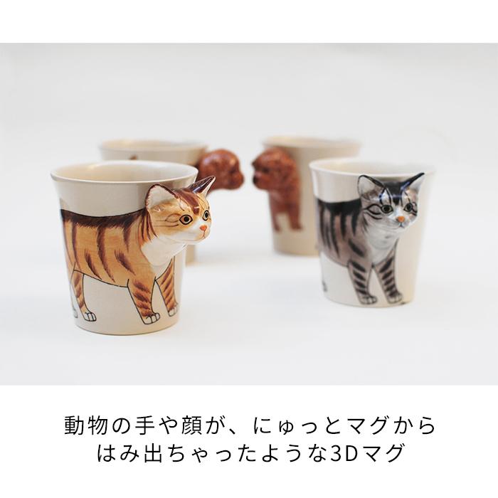 マグカップ MEELARP CERAMIC ミーラープ セラミック アニマルマグ