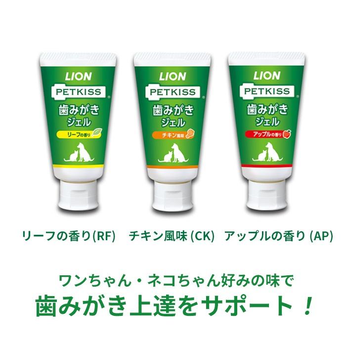ライオン PETKISS 歯みがきジェル 歯みがき 犬 猫 ネコ ペット ペット用品 歯みがきケア 日本製 獣医師と共同開発 老犬 シニア犬 介護 TK024G |  | 03