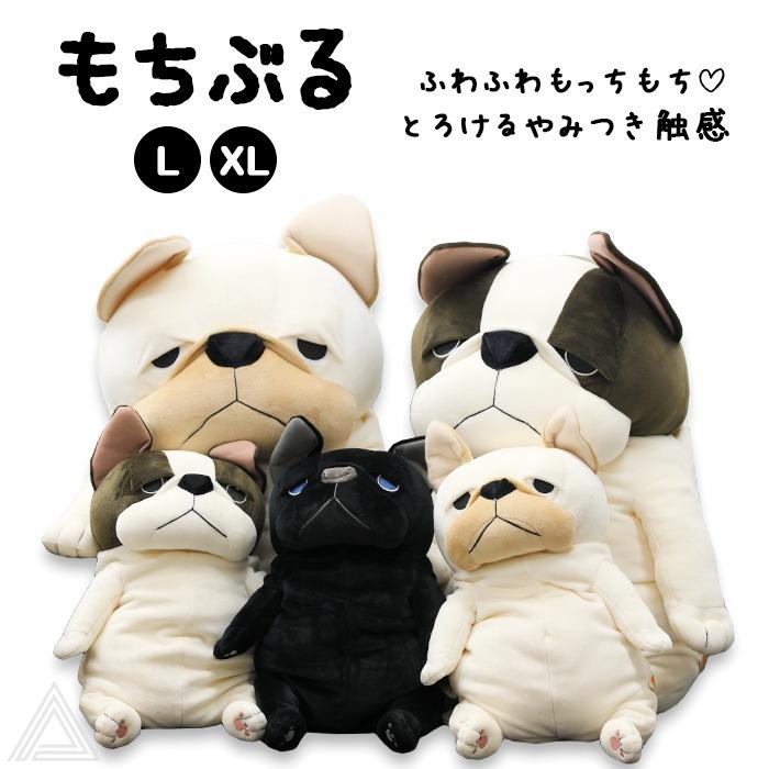 もちぶる フレンチブルドッグ フレブル もちもち ぬいぐるみ 人形