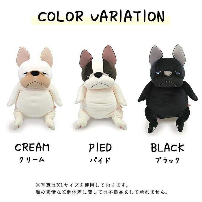 もちぶる フレンチブルドッグ フレブル もちもち ぬいぐるみ