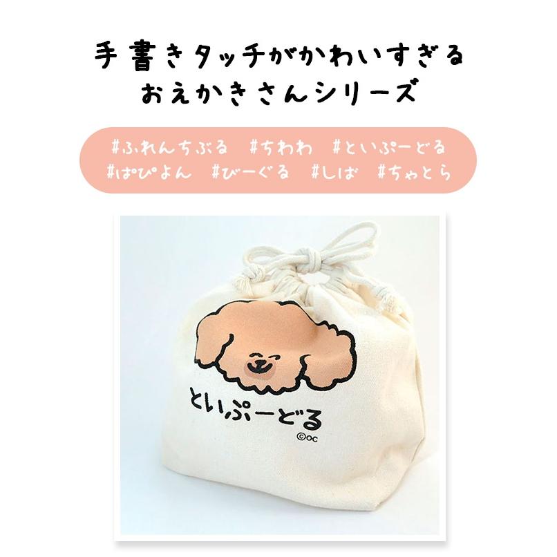 送料無料 おえかきさん キンチャク 巾着 ポーチ ふれんちぶるさん