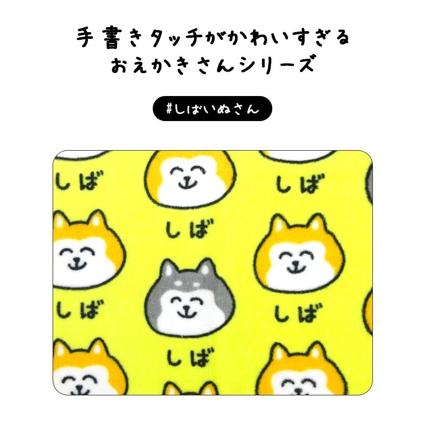 送料無料 おえかきさん コットン100% フェイスタオル しばいぬ