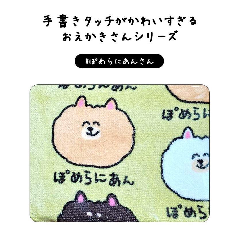 送料無料 おえかきさん コットン100% フェイスタオル ぽめらにあんさん