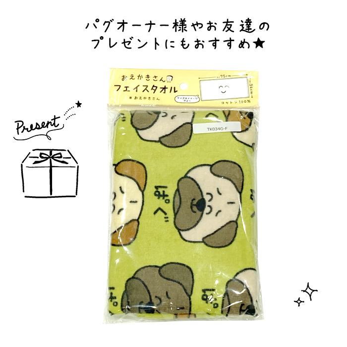 送料無料 おえかきさん コットン100% フェイスタオル ぱぐさん