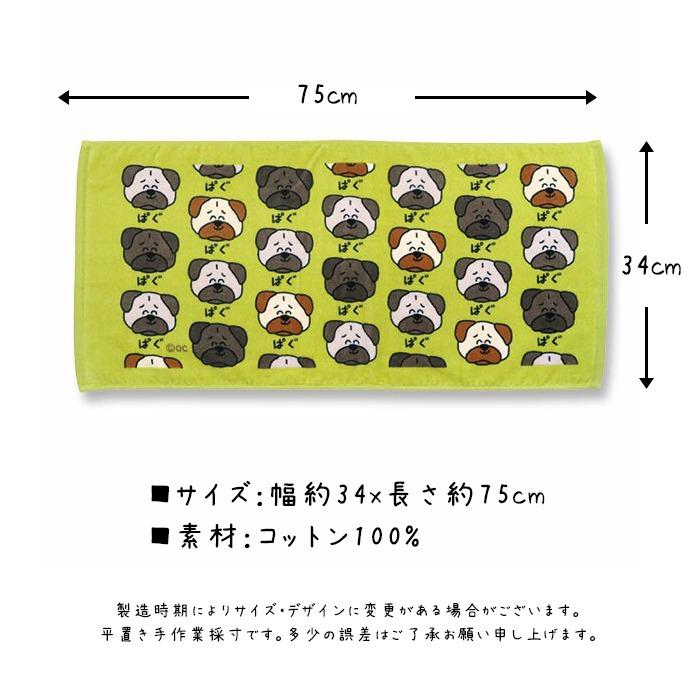 送料無料 おえかきさん コットン100% フェイスタオル ぱぐさん