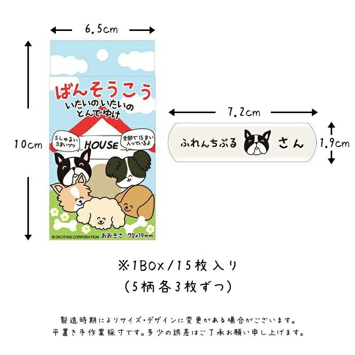 送料無料 バンドエイド 絆創膏 BANDAGE ばんそうこう おえかき