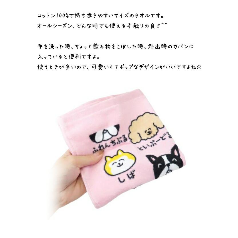 送料無料 おえかきさん コットン100% ハンドタオル いろいろなわんわん