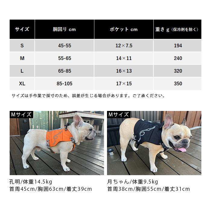 Truelove（トゥルーラブ） 犬 ハーネ ス 保冷剤付き 高機能 夏 熱中症