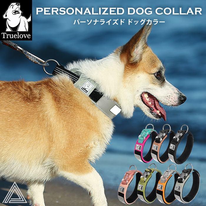 Truelove（トゥルーラブ） 首輪 犬 幅広首輪 クッション入り 痛くない