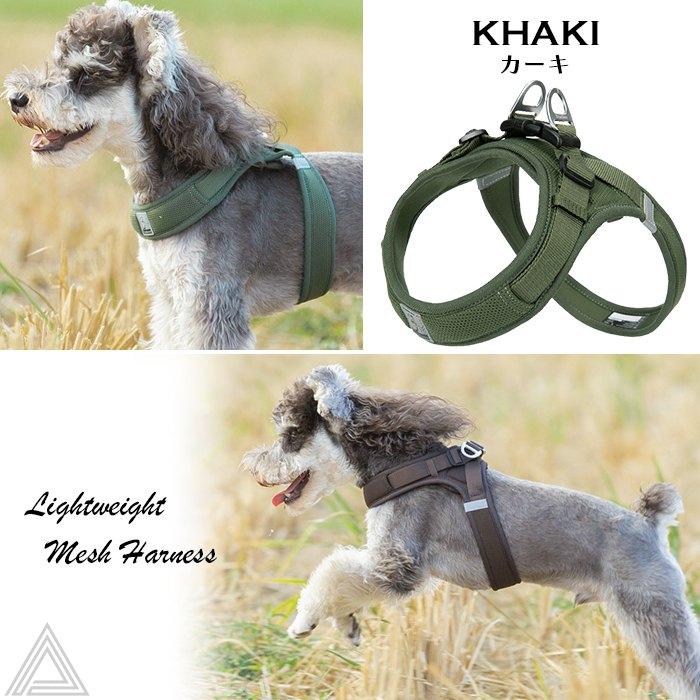Truelove（トゥルーラブ） 軽量 立体構造 メッシュハーネス 犬 小型犬