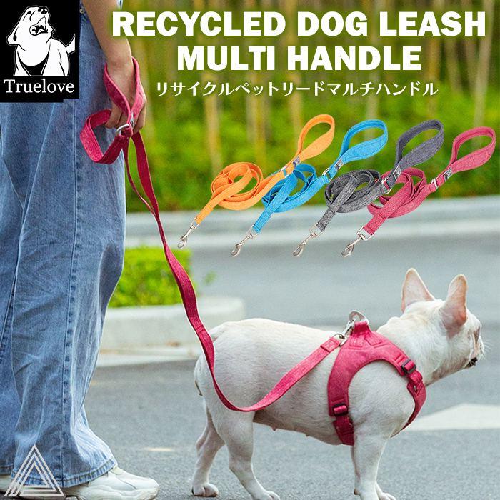 Truelove（トゥルーラブ） 犬 リード 140cm 犬用 フレンチブルドッグ