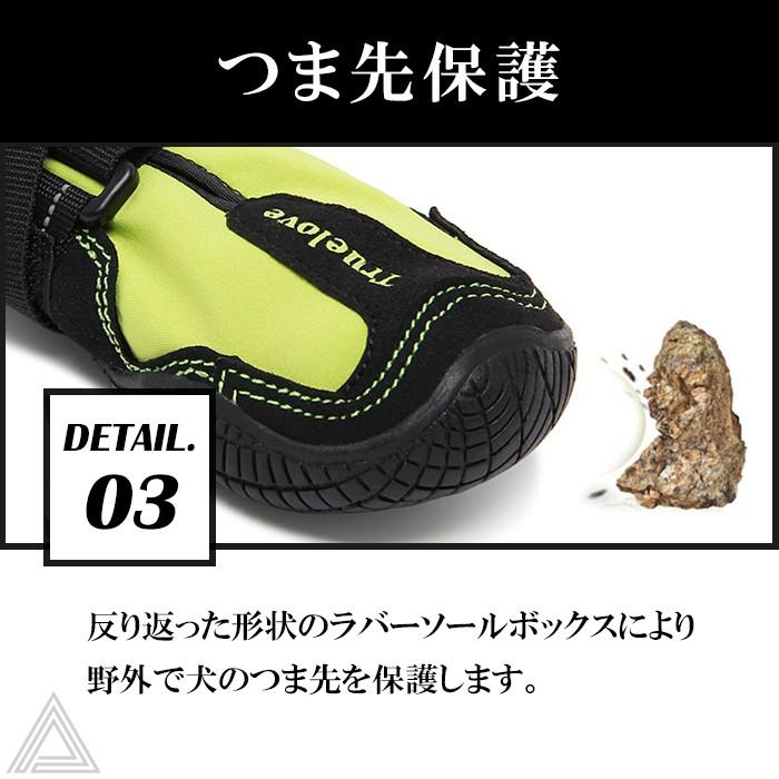 Truelove（トゥルーラブ） True love 4足入り 犬 靴 犬靴 ドッグ