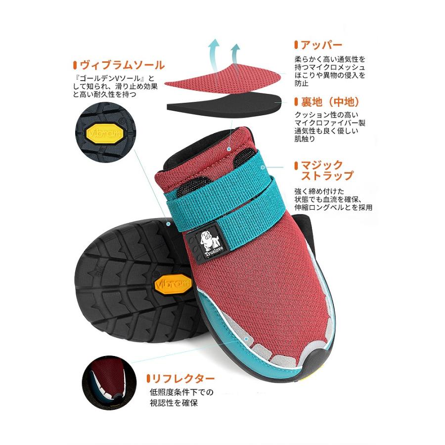 Truelove（トゥルーラブ） 犬 靴 犬靴 ドッグシューズ Vibramソール