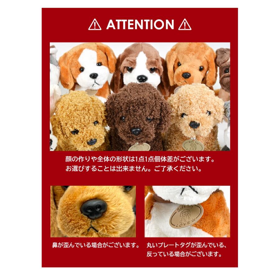 犬 ぬいぐるみ 人形 選べる9犬種 プレゼント 子供 クリスマス 誕生日