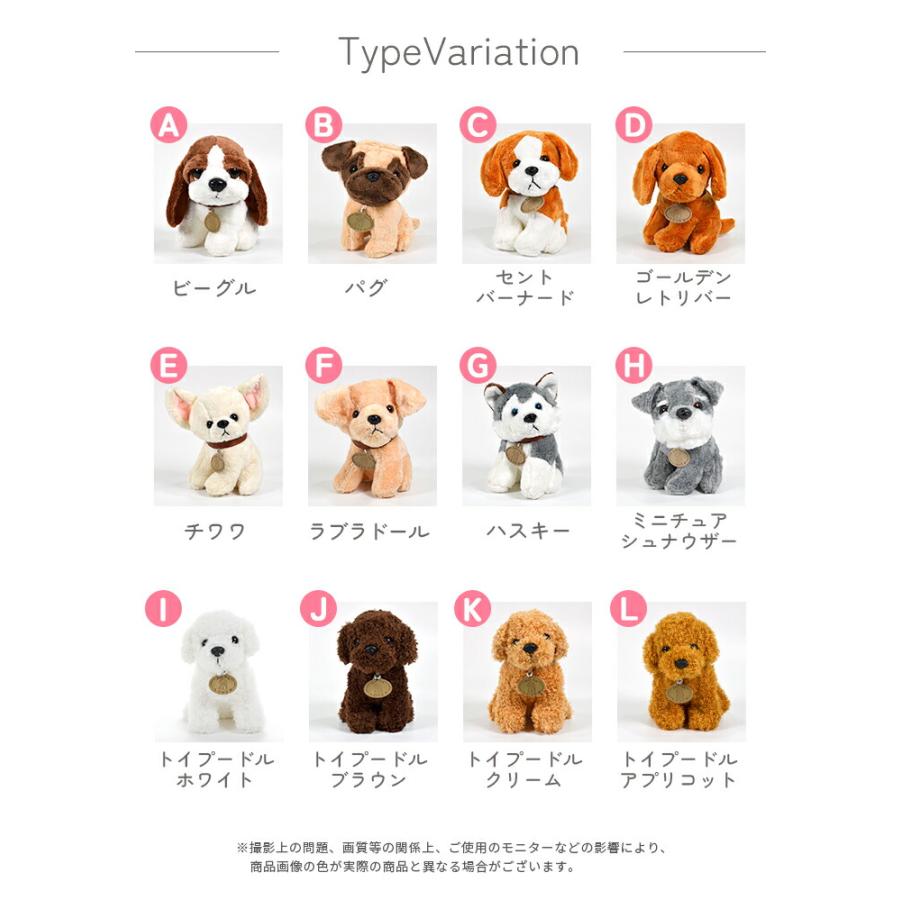 犬 ぬいぐるみ 人形 選べる9犬種 プレゼント 子供 クリスマス 誕生日