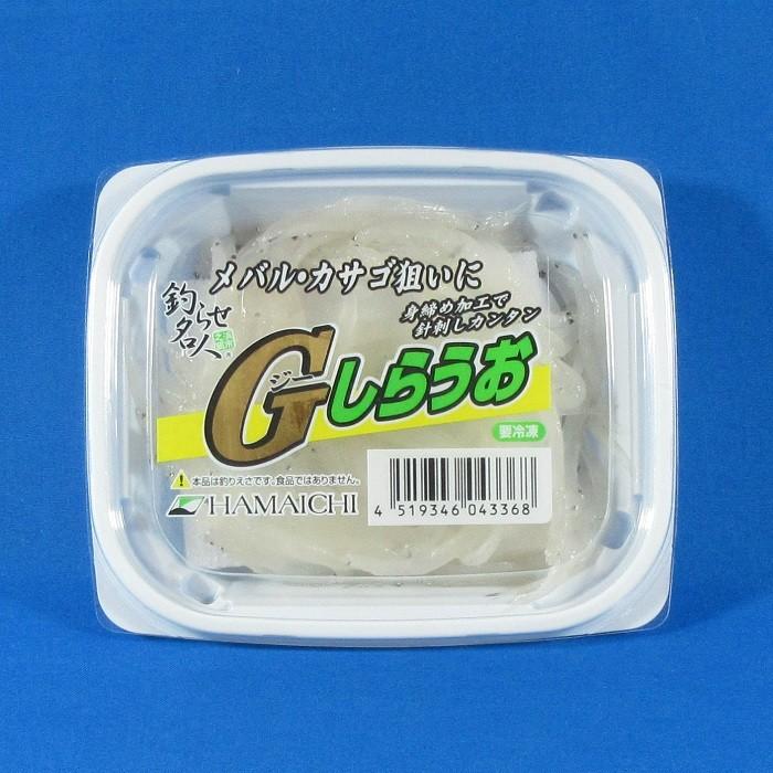 Gしらうお 釣り餌 シラウオ 釣りエサ 海上釣堀 つりえさ サシエサ 不凍