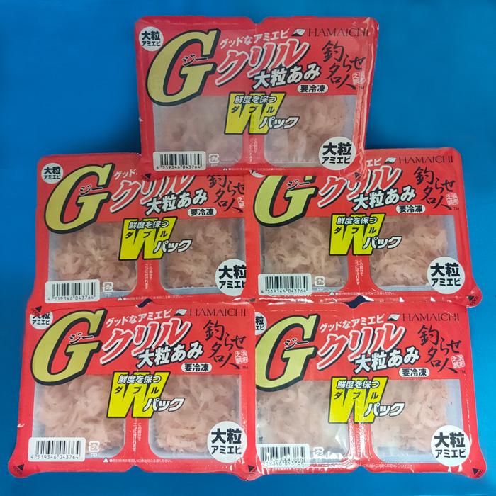 Gクリル Wパック大粒アミ 5個セット 釣り餌 アミエビ サシエサ 浜市
