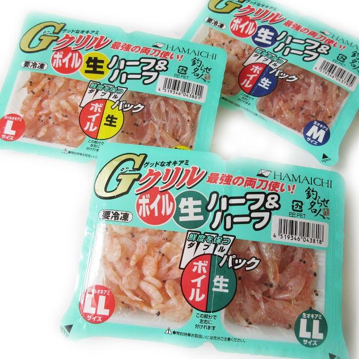 Gクリル Wパックハーフ＆ハーフ(LL) 釣り餌 おきあみ 釣りえさ