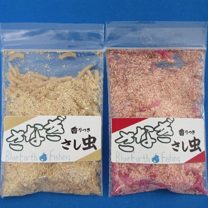 サシ(白 さなぎ) 釣り餌 白サシ さし虫 ワカサギ えさ 匂い付き 川