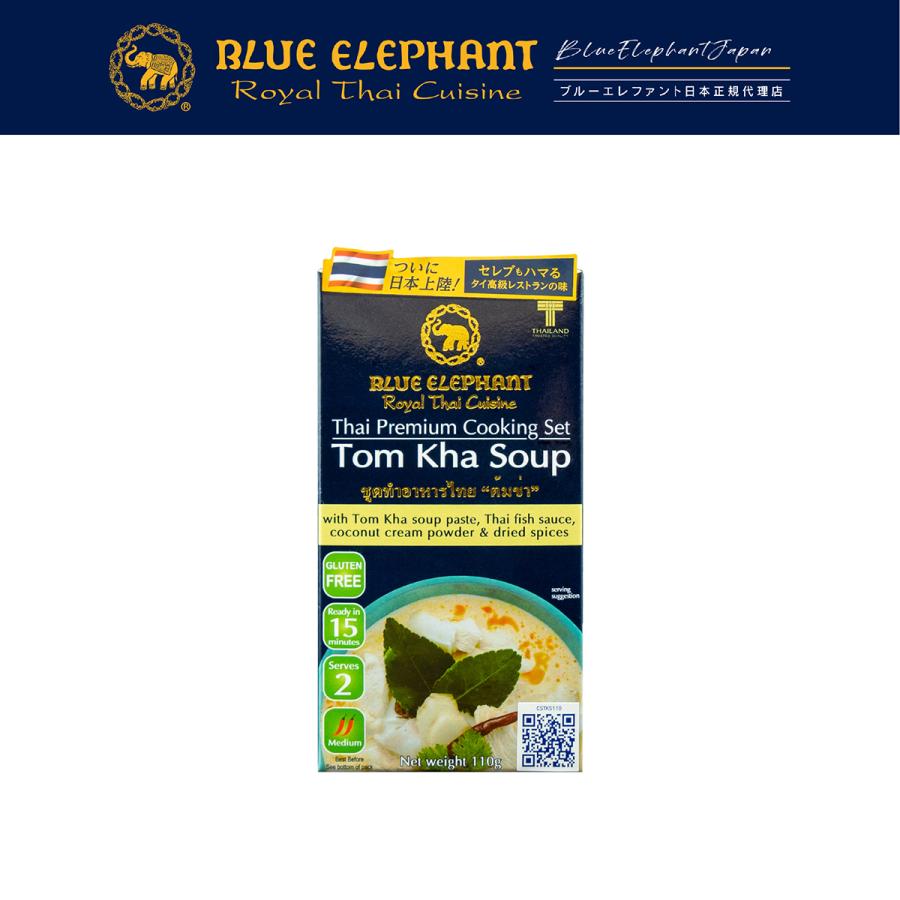 トムカーガイ（タイのココナッツチキンスープ）のレシピ