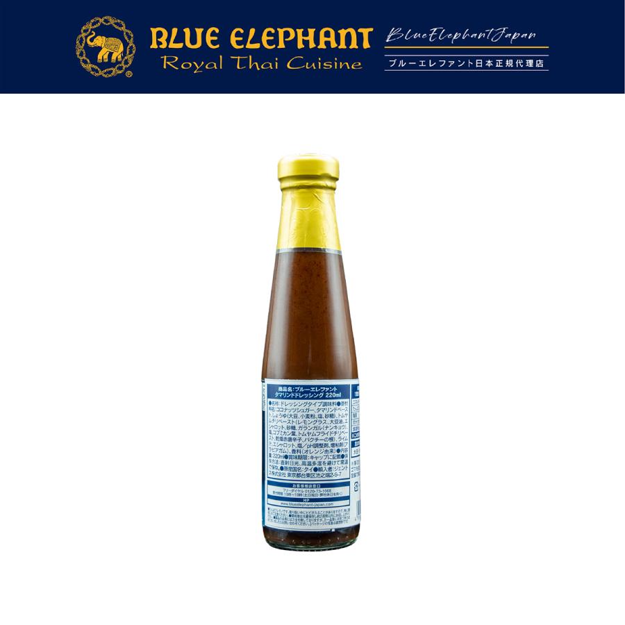 タイ料理 調味料 ソース ブルーエレファント タマリンドドレッシング
