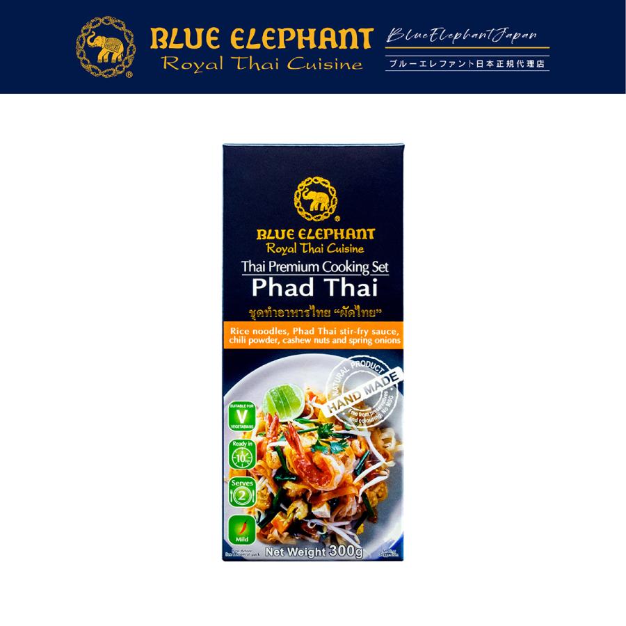 タイ料理 ブルーエレファント パッタイ クッキングセット 300g 4989BLUEELEPHANT公式ストア ヤフー店 通販