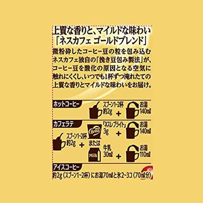 ネスレ日本 ネスカフェ ゴールドブレンド 80g瓶×24本入 ネスカフェ ゴールドブレンド 80g瓶×24本入