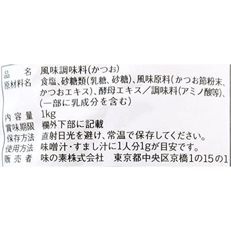 日本人気超絶の業務用「ほんだし?」かつおだし1kg袋×12袋 だし、ブイヨン、がらスープ