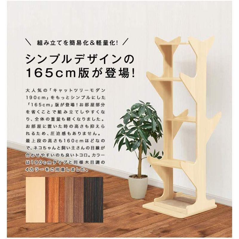 ottostyle.jp キャットツリー モダン 165 据え置き 高さ165cm 植木鉢型 小部屋 運動不足解消 遊具 遊び場 省スペース jp キャットツリー モダン 据え置き 高さ165cm 植木鉢型 小部屋 運動不足解消 遊具 遊び場 省スペース サイズ