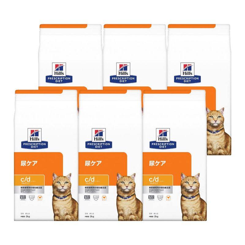 ヒルズ 食事療法食 猫用 c/d シーディー マルチケア 尿ケア ドライ 2kg×6袋ケース販売 :20230220143748-00468:BLUE FLIP 通販 ヒルズ 食事療法食 猫用 c d シーディー マルチケア 尿ケア ドライ 2kg×6袋ケース販売