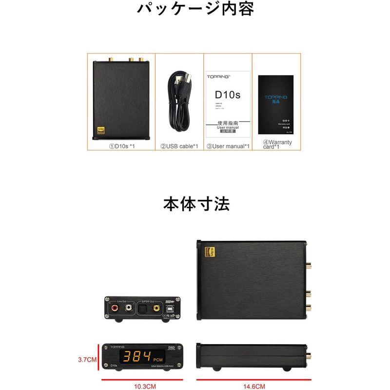 TOPPING D10S　ハイレゾ対応DAC