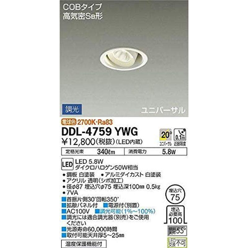 大光電機（ＤＡＩＫＯ） ユニバーサルダウンライト LED 5.8W 電球色