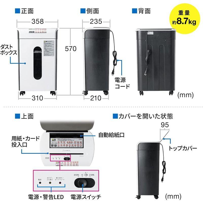 イーサプライ シュレッダー オートフィード 業務用 自動細断 自動給紙110枚 クロスカット 5×10mm 手差し細断9枚 カード細断 EZ