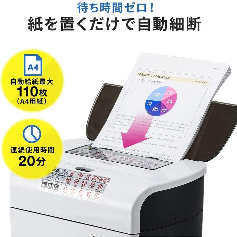 イーサプライ シュレッダー オートフィード 業務用 自動細断 自動給紙110枚 クロスカット 5×10mm 手差し細断9枚 カード細断 EZ
