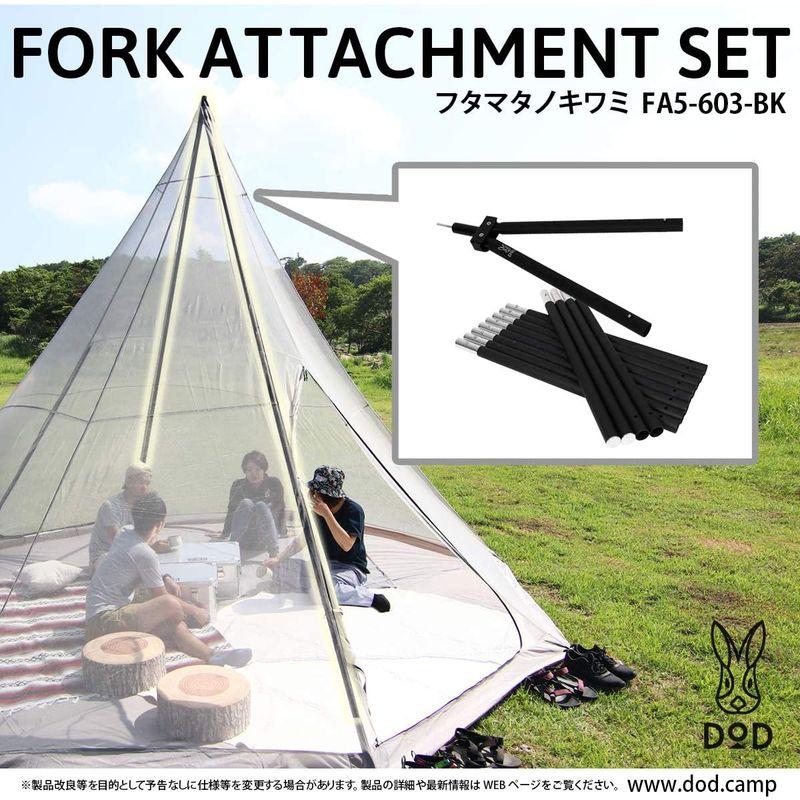 お待たせ!DOD(ディーオーディー) ワンポールテントL 8人用 収納