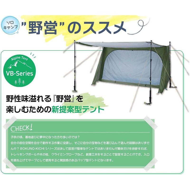 プロモンテ キャンプ アウトドア テント BOKUNOKICHI-1 1人用 VB100 オリーブ(OLV) F スノーピーク(snow peak) テント ランドブリーズPro. 2人/4人/6人用