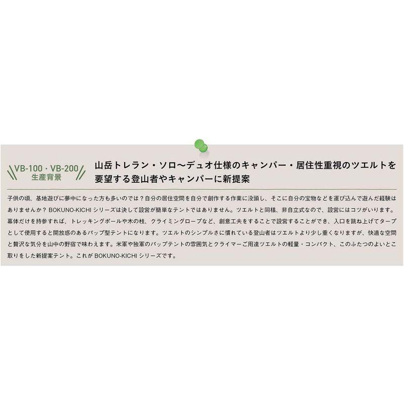 プロモンテ キャンプ アウトドア テント BOKUNOKICHI-1 1人用 VB100 オリーブ(OLV) F スノーピーク(snow peak) テント ランドブリーズPro. 2人/4人/6人用