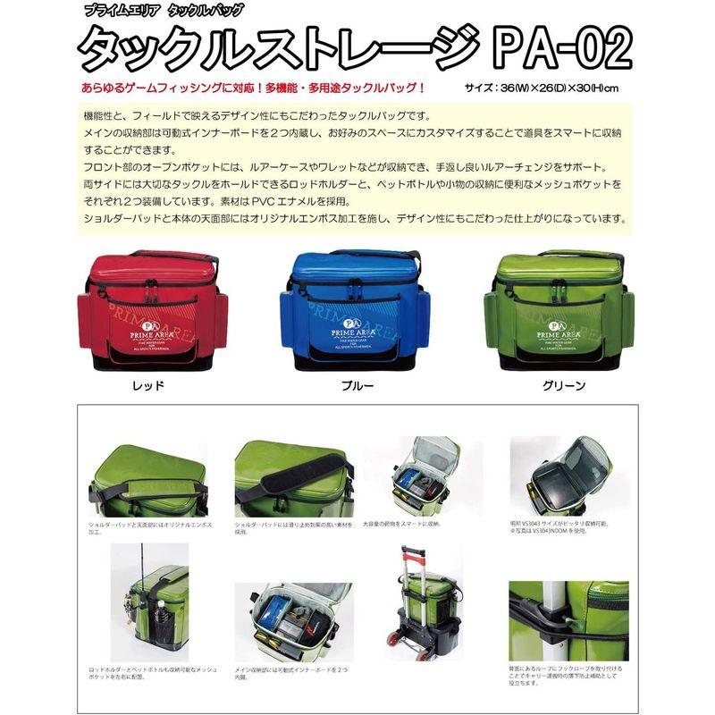 マルキュー(MARUKYU) プライムエリア タックルストレージPA-02 16954 16954 プライムエリア マルキュー(MARUKYU) タックルストレージPA-02 MYK1095944674(10142円)