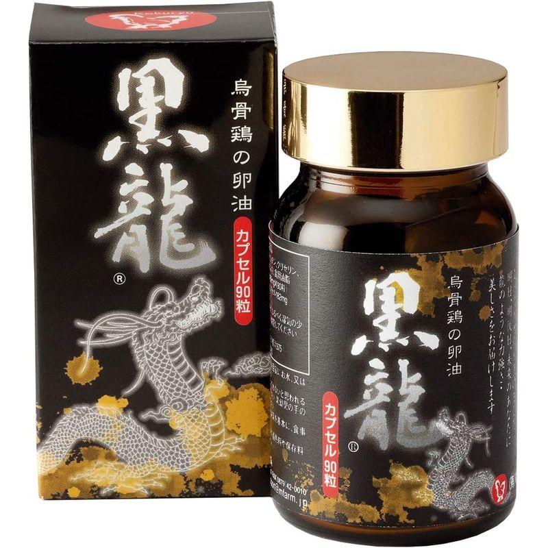 松本ファーム 烏骨鶏の卵油「黒龍」 6箱