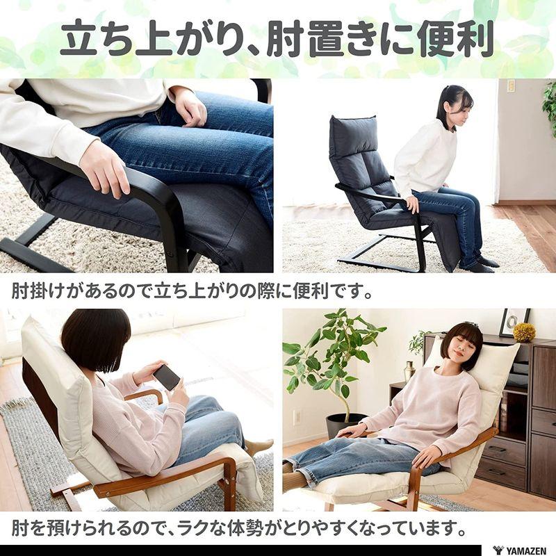 人気商品・ 山善 リラックスチェア (オットマン付き) TVが見やすい