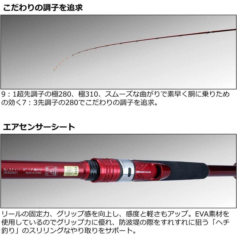 【値下げ・名盤】 ダイワ(DAIWA) ヘチ竿 BJスナイパーメタルチューン ヘチ 280 レッド 【OCQ8204105749】(28726円)