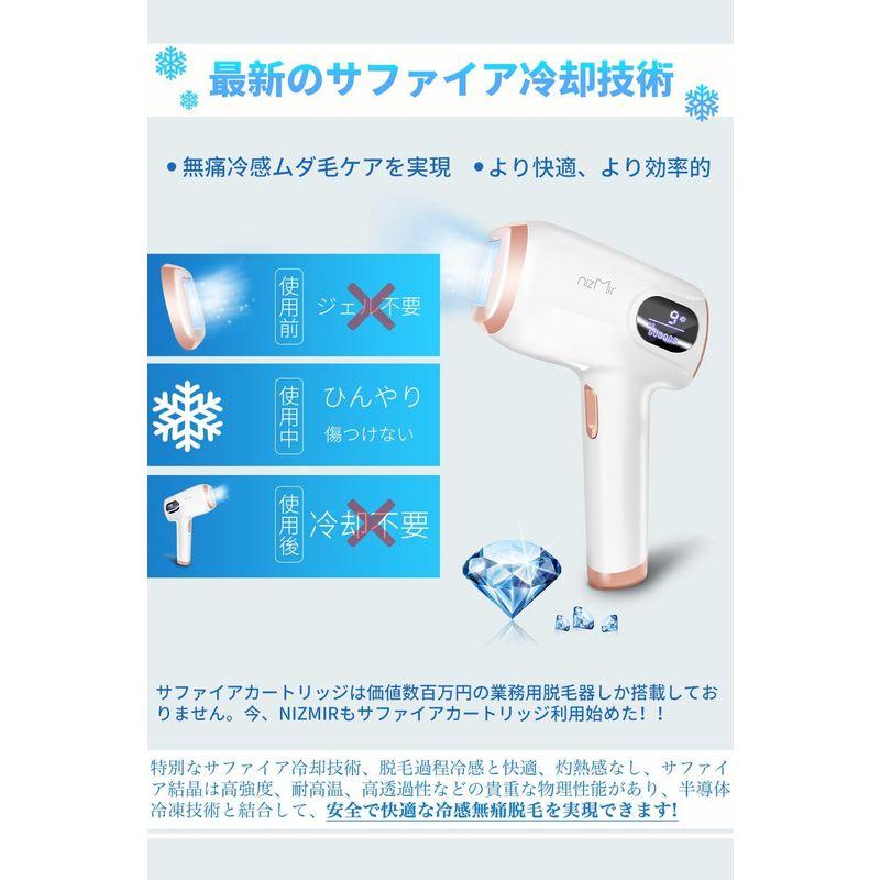 ☆決算特価商品決算特価商品☆Ni Zmir サファイア冷感脱毛器 脱毛器