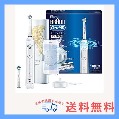 ブラウン オーラルB ジーニアス10000AS ホワイト 電動歯ブラシ