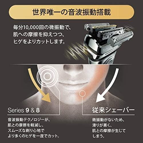 除菌洗浄器付き ブラウン シリーズ9 メンズ電気シェーバー 5カットシステム 洗浄器付 水洗い/お風呂剃り可 9360cc-V 9360cc