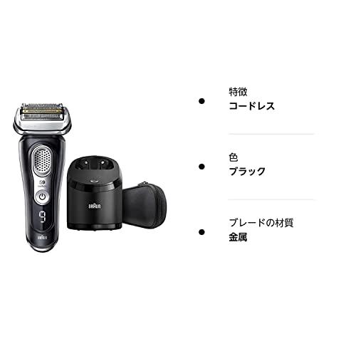 除菌洗浄器付き ブラウン シリーズ9 メンズ電気シェーバー 5カットシステム 洗浄器付 水洗い/お風呂剃り可 9360cc-V 9360cc
