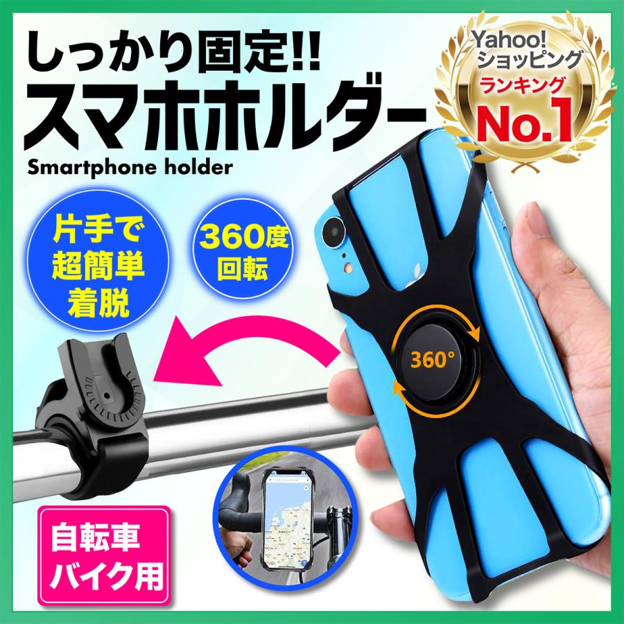 リアル スマホホルダー 自転車 バイク ベルト 携帯ホルダー スマホスタンド ロードバイク 箱は折りたたんで