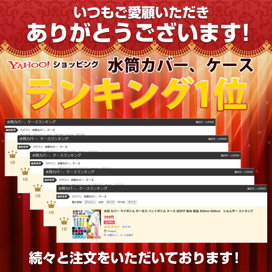 水筒 カバー マイボトル ペットボトル ケース 肩かけ 保冷 保温 500ml 600ml　ショルダー ストラップ | ブランド登録なし | 17